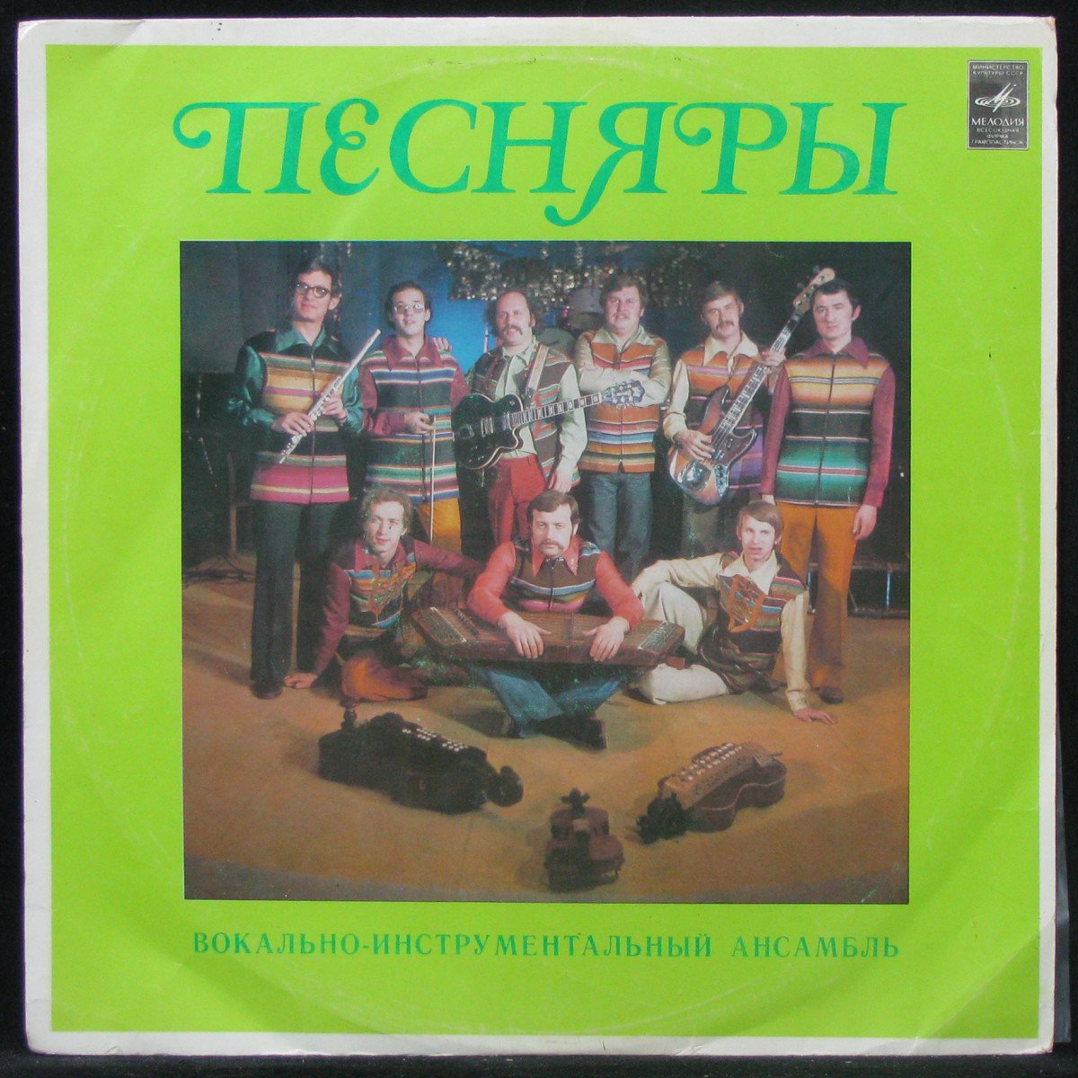 

Песняры - Песняры II Мелодия (310034)