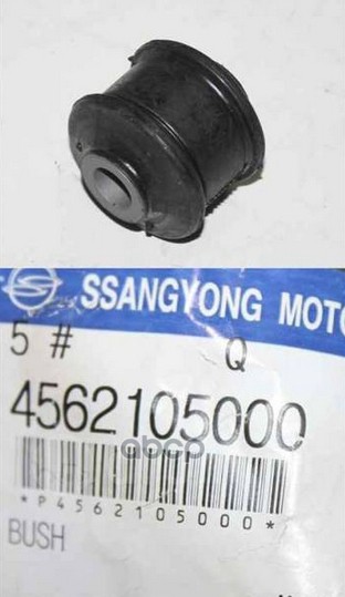 Сайлентблок Ssangyong 45621-05000 SSANG YONG арт. 45621-05000