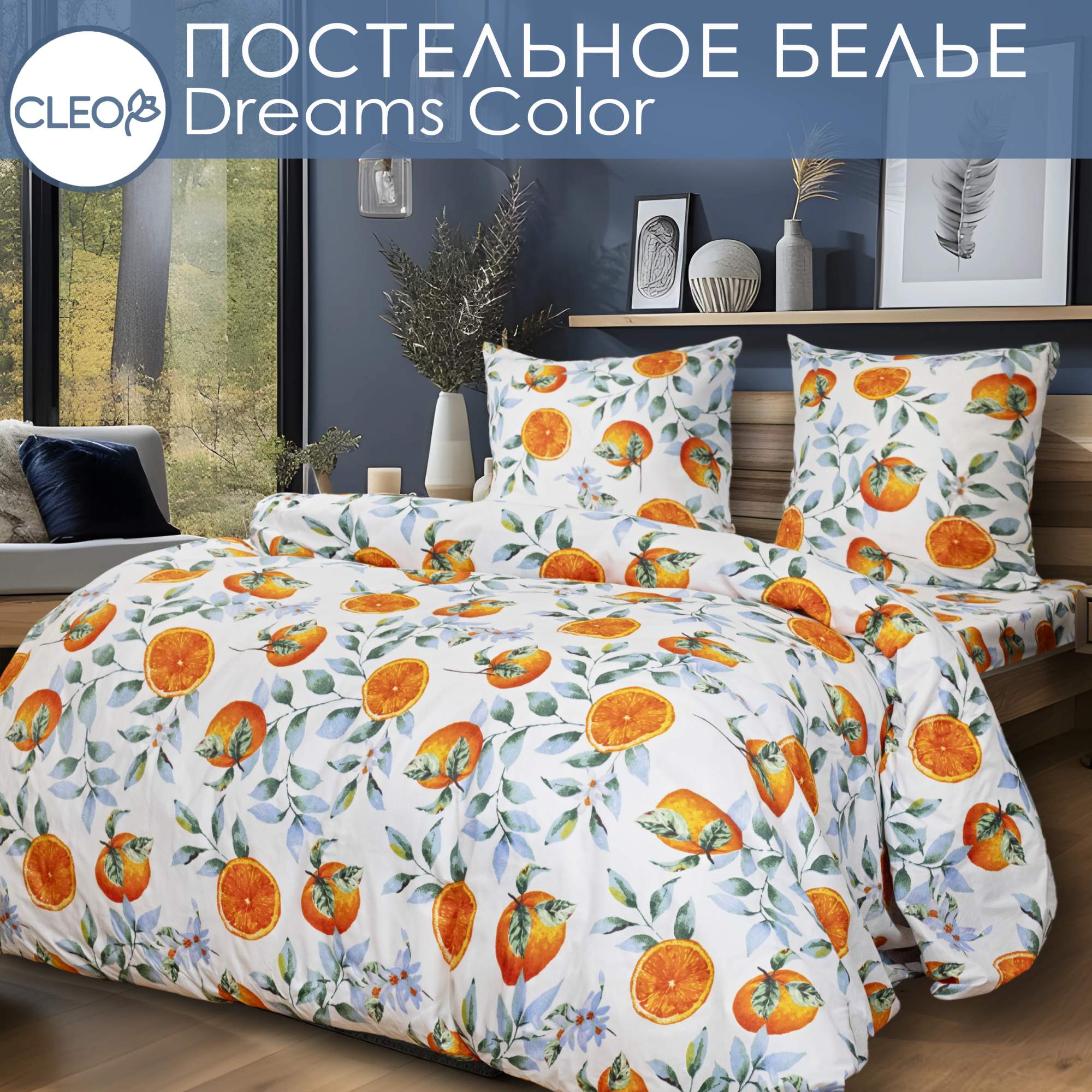 Постельное белье 15 спальное с рисунком Cleo Dreams Color 1 наволочка 70х70 микросатин 970₽