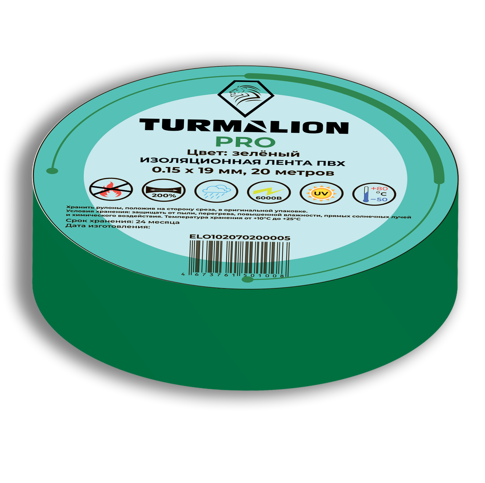 Изолента Turmalion ELO102070200005 ПВХ 20 м зеленая 348₽