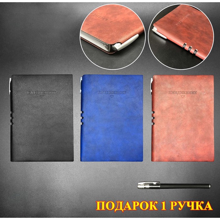 

Ежедневник недатированный, ПВХ, формат А5, 140 л, клетка, с ручкой, Классика