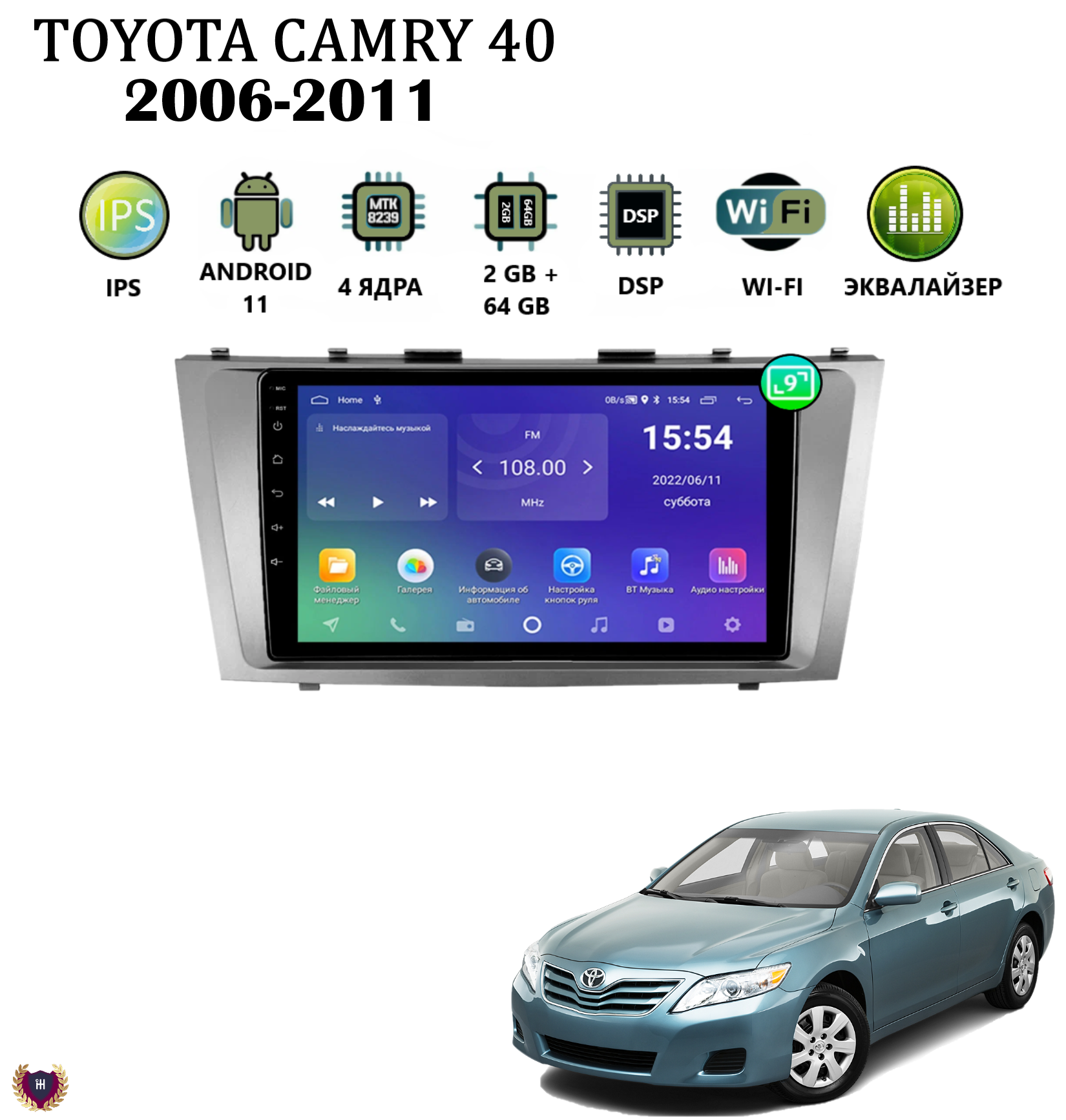 Автомагнитола Podofo для TOYOTA Camry 40 (2006-2011), Android 11, 2/64 Gb, Wi-Fi,Bluetooth