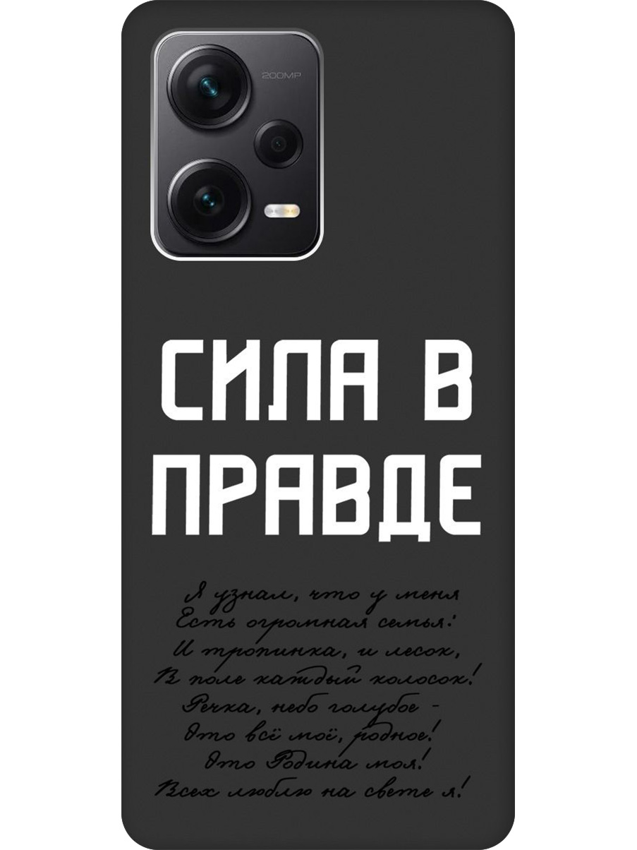 

Чехол на Xiaomi Redmi Note 12 Pro/Note 12 Pro+/Note 12 Explorer Edition 878146, Черный;белый, 762098481