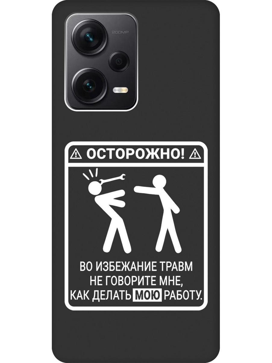 

Чехол на Xiaomi Redmi Note 12 Pro/Note 12 Pro+/Note 12 Explorer Edition 879214, Черный;белый, 762098461