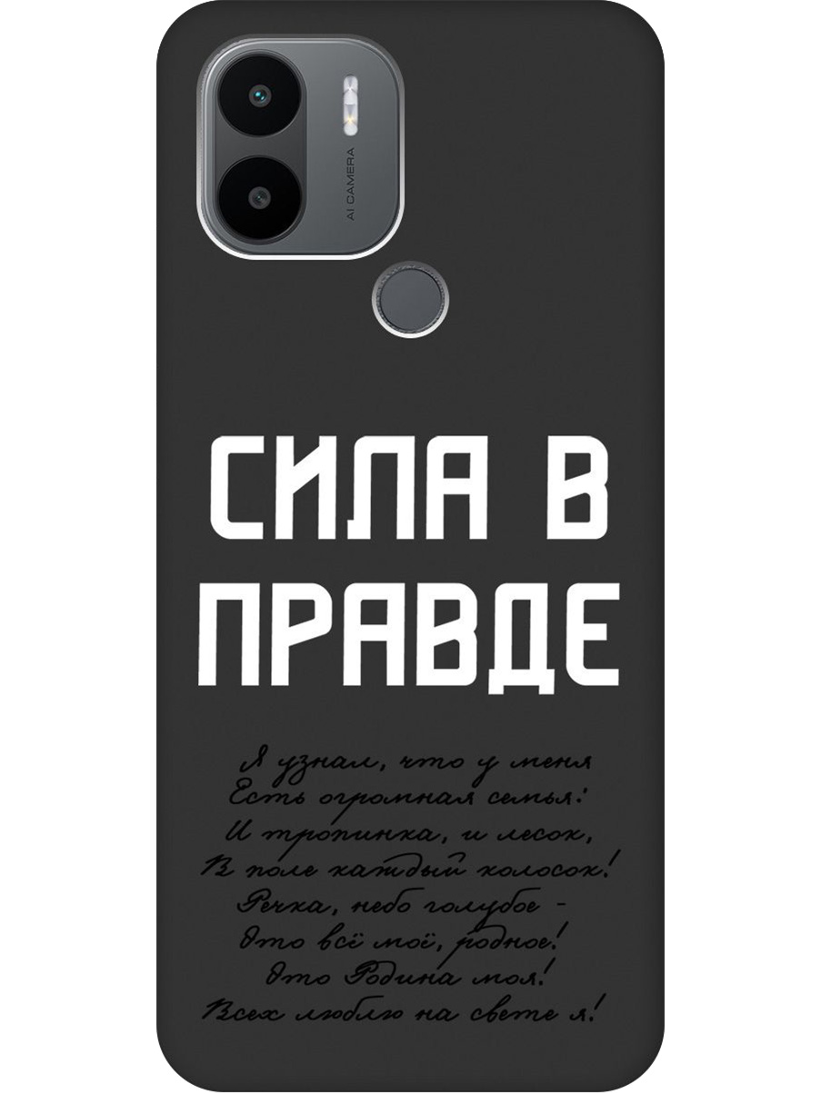 

Силиконовый чехол на Xiaomi Redmi A1+/A2+, Poco C50/C51 с принтом 878470, Черный;белый, 762092181