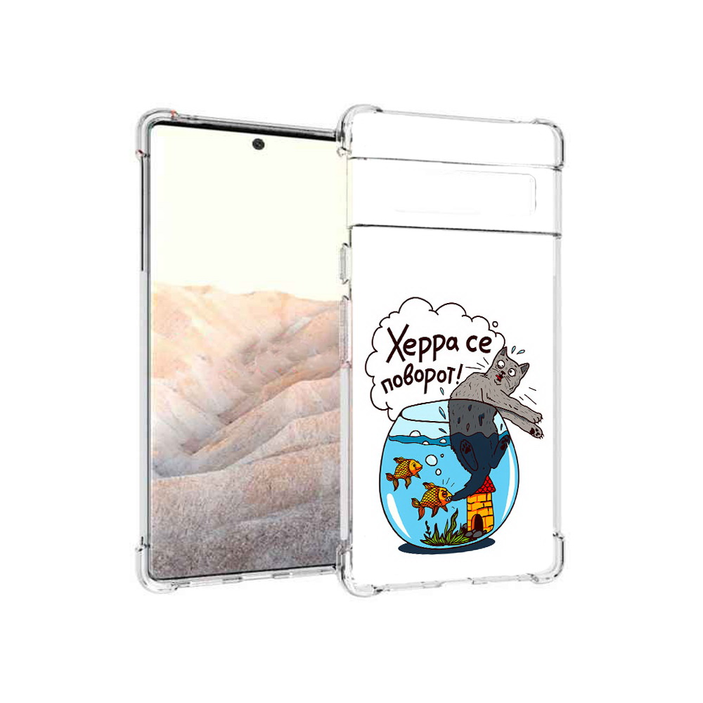 

Чехол MyPads Tocco для Google Pixel 6 Pro Рыбы с котом, Прозрачный, Tocco