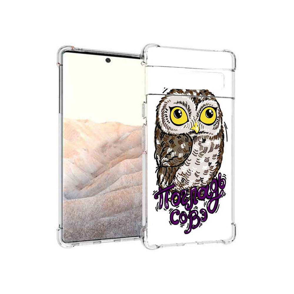 

Чехол MyPads Tocco для Google Pixel 6 Pro Погладь Совэ, Прозрачный, Tocco