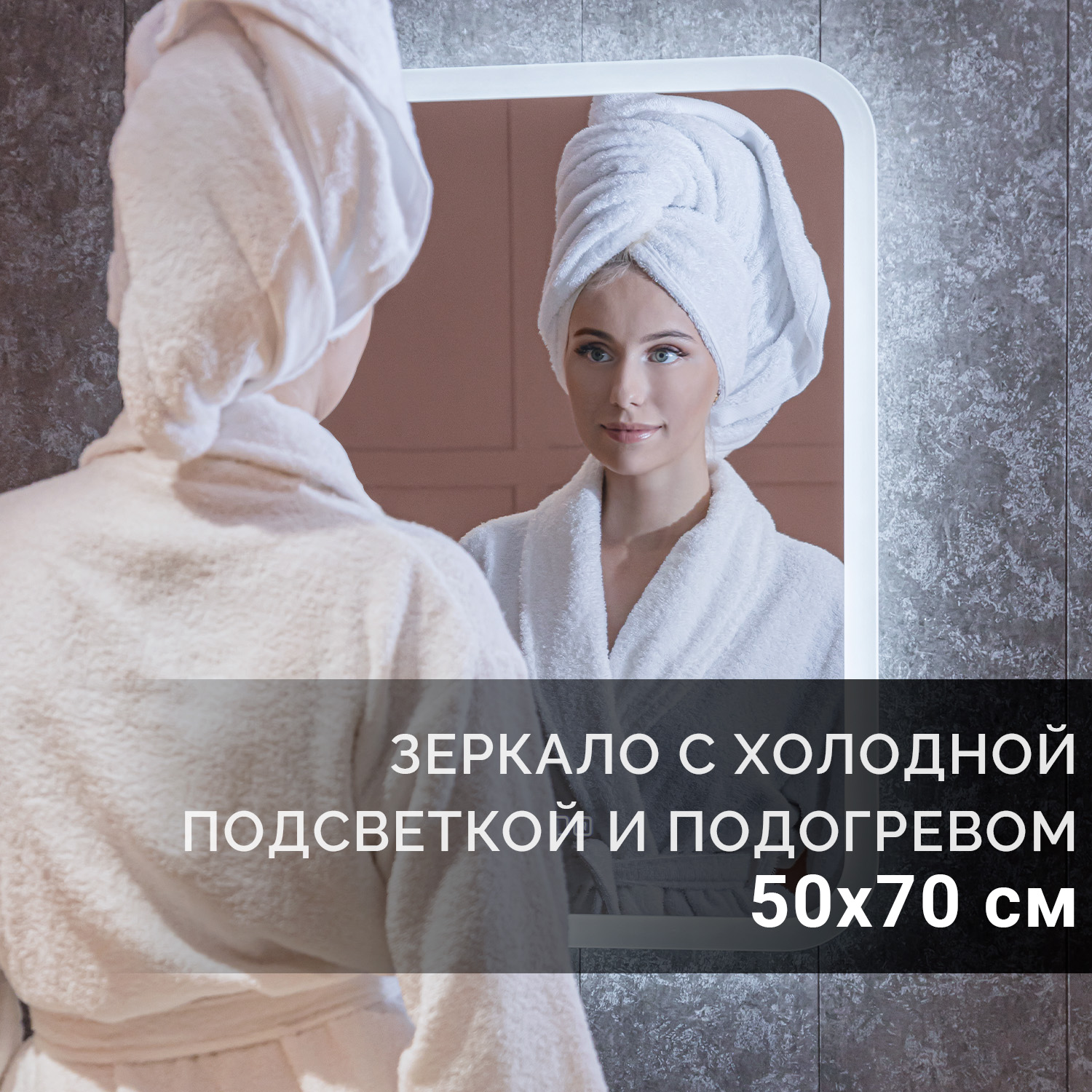 Зеркало в ванную с подсветкой и подогревом Silver Mirrors 