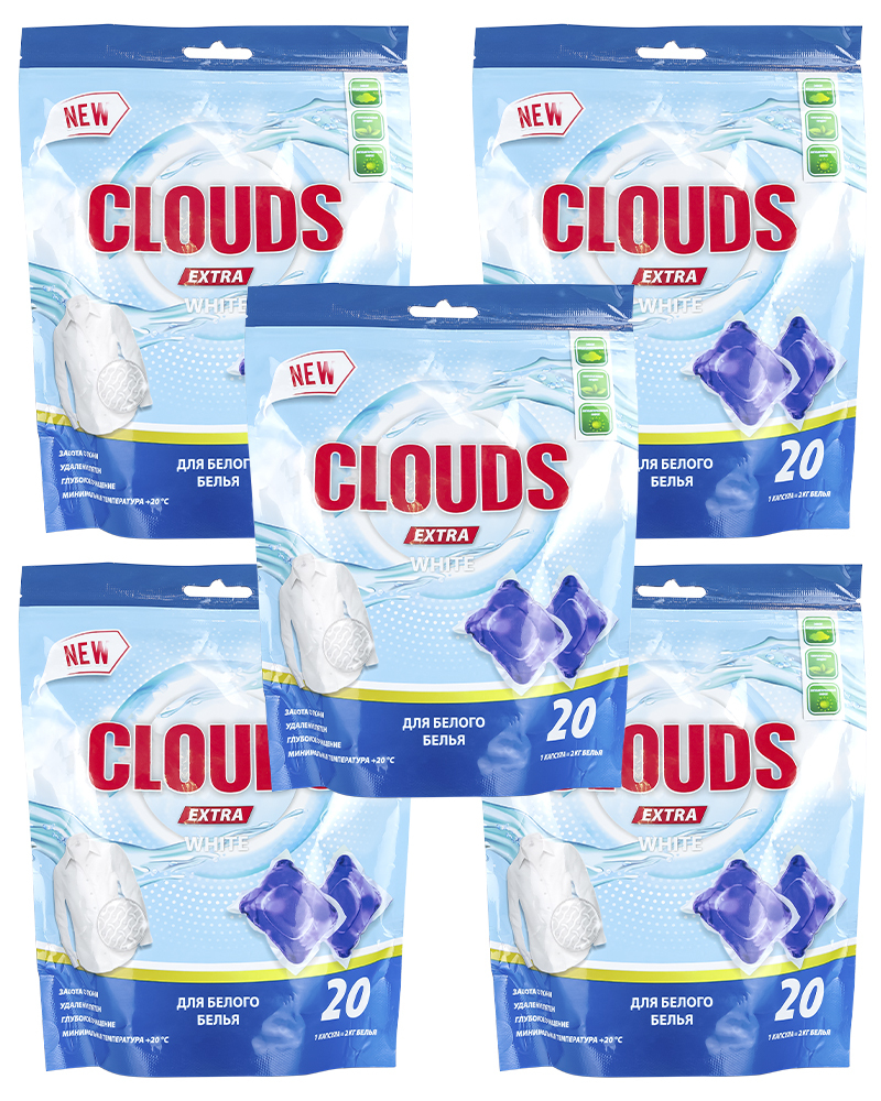 Капсулы для стирки белого белья CLOUDS White Фрезия 160 г х 5 уп.