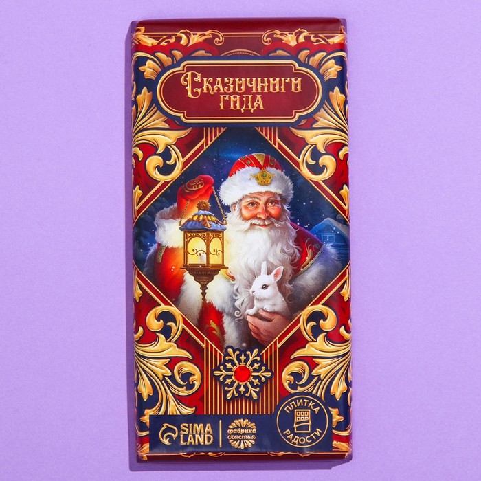 

Кондитерская плитка Сказочного года, 100 г.