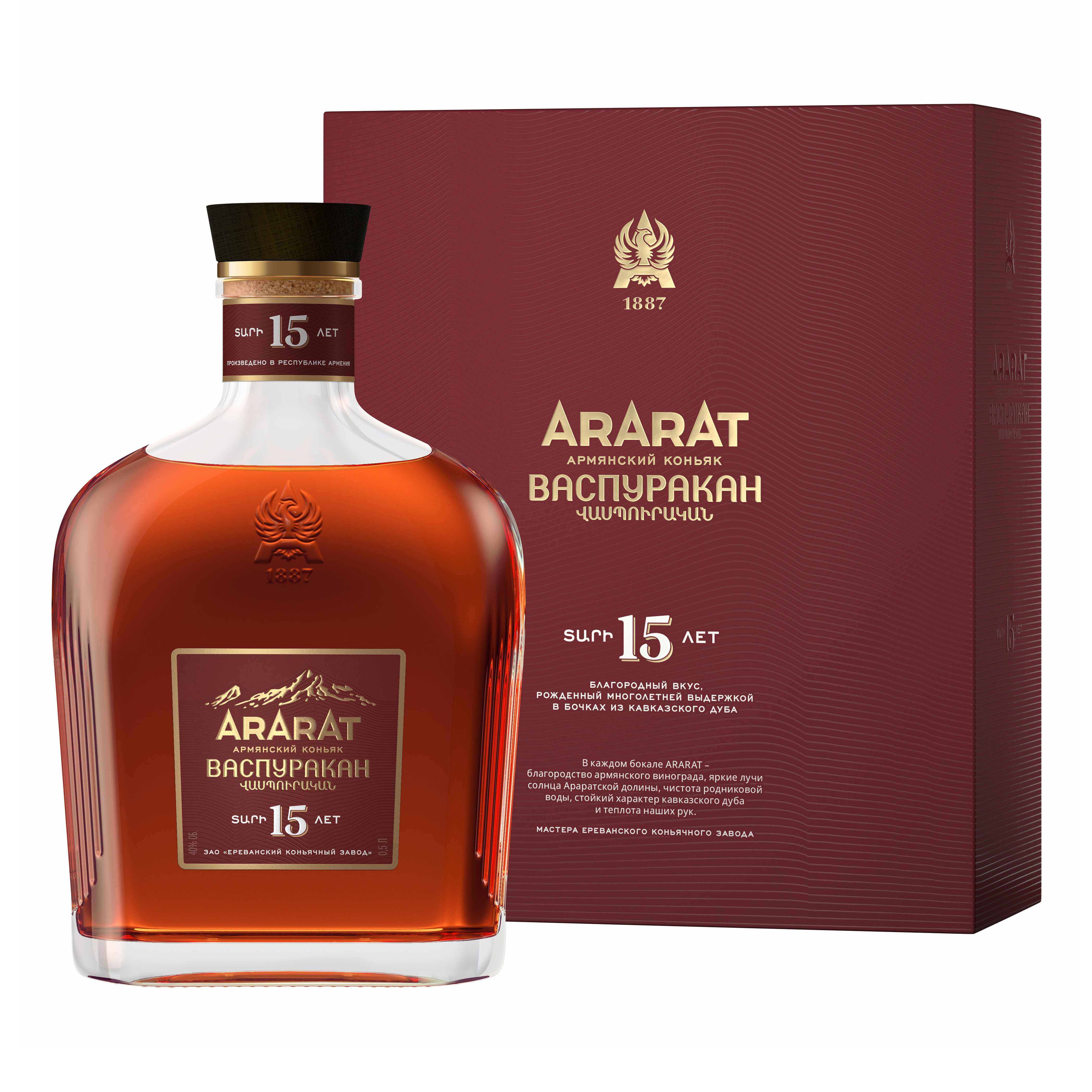 

Коньяк Ararat Васпуракан КС 40% 0,5 л