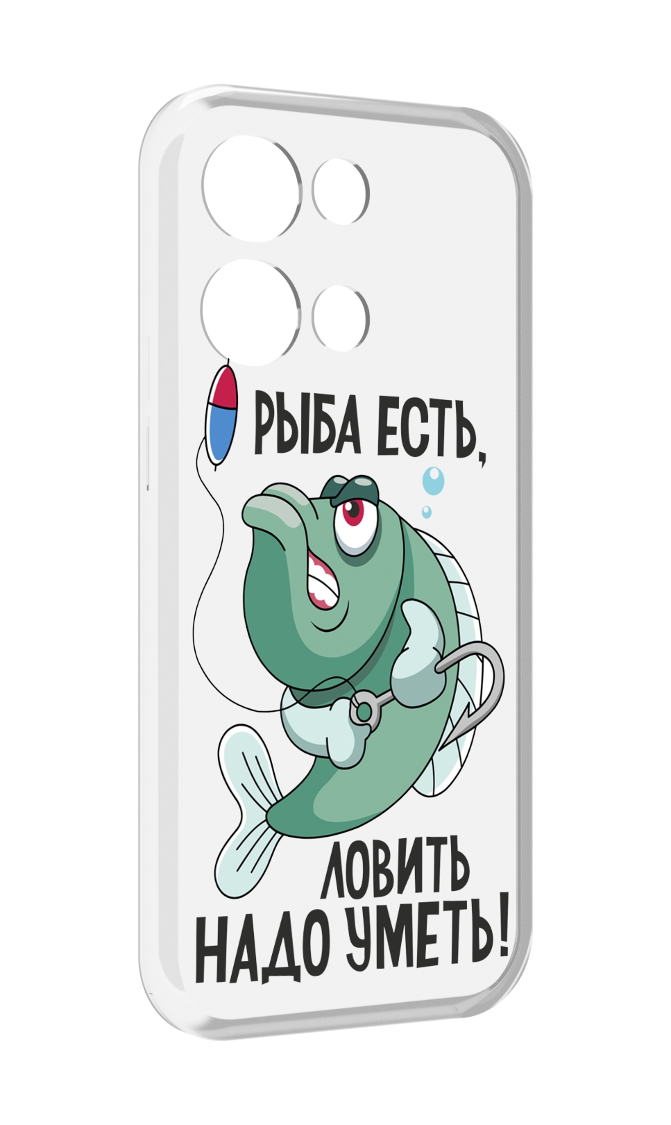 

Чехол MyPads Рыба есть ,ловить надо уметь для OPPO Reno8 Pro, Прозрачный, Tocco