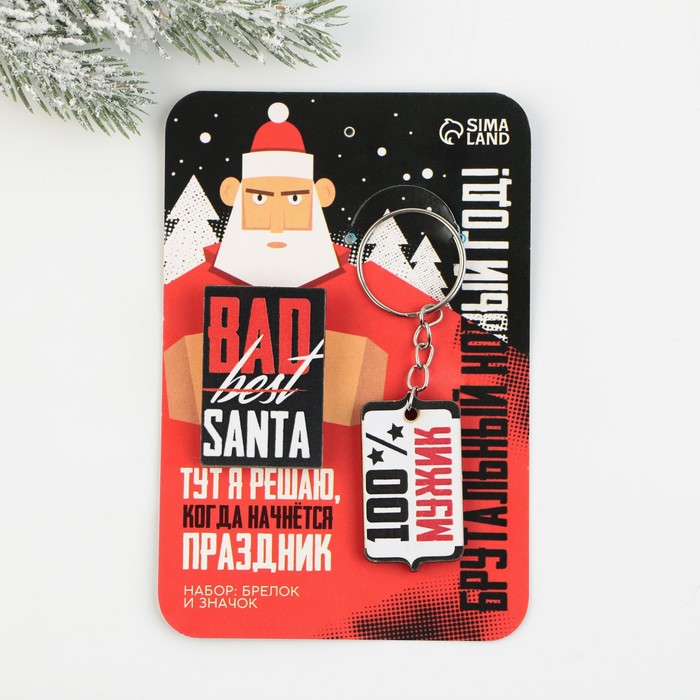

Брелок женский NoBrand Брутальный новый год, разноцветный, Брутальный новый год