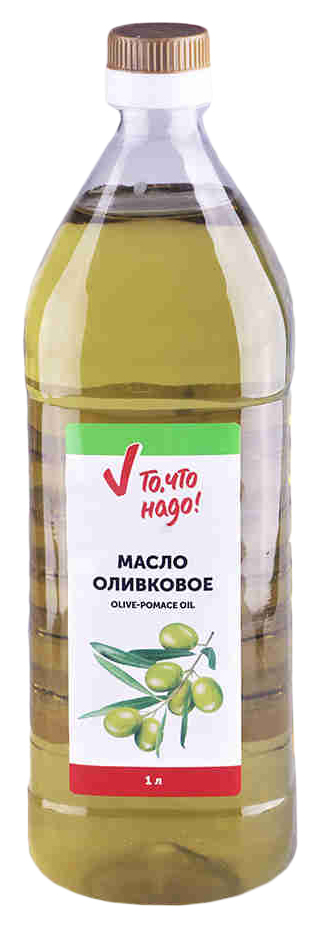 Оливковое масло То, что надо! Olive-Pomace Oil 1 л