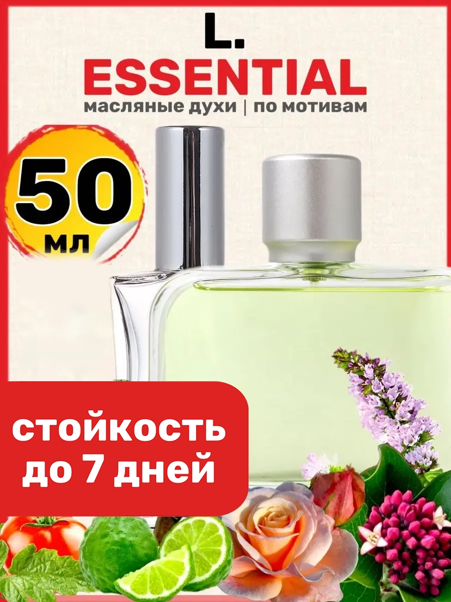 

Духи масляные BestParfume по мотивам Essential Лакост Эссеншиал мужские, 26