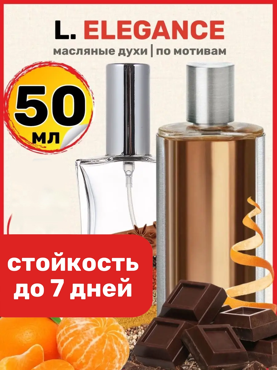 

Духи масляные BestParfume по мотивам Elegance Лакост Элеганс парфюм мужские, 157