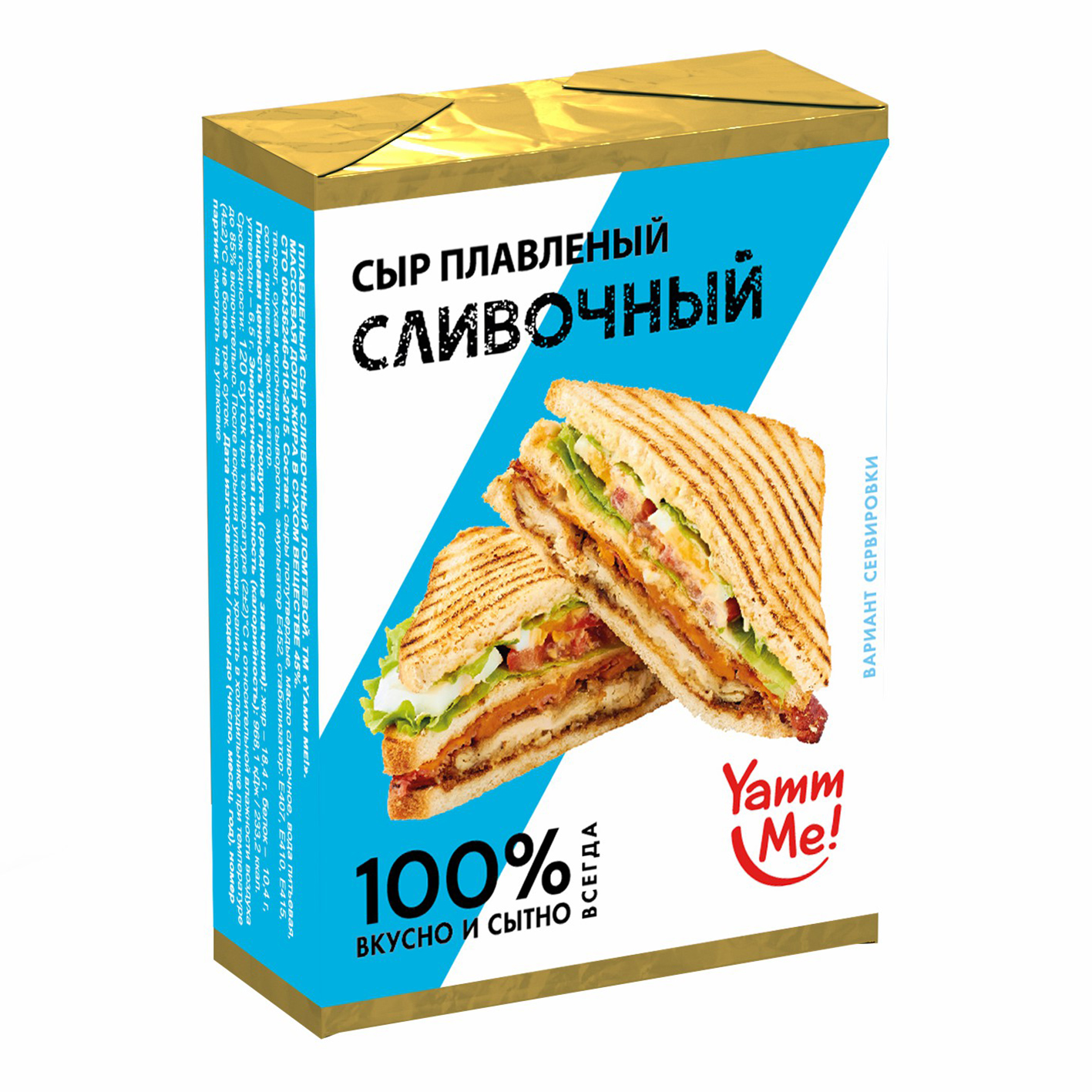 

Плавленый сыр Крымская сырная компания Yamm me Сливочный 45% 90 г