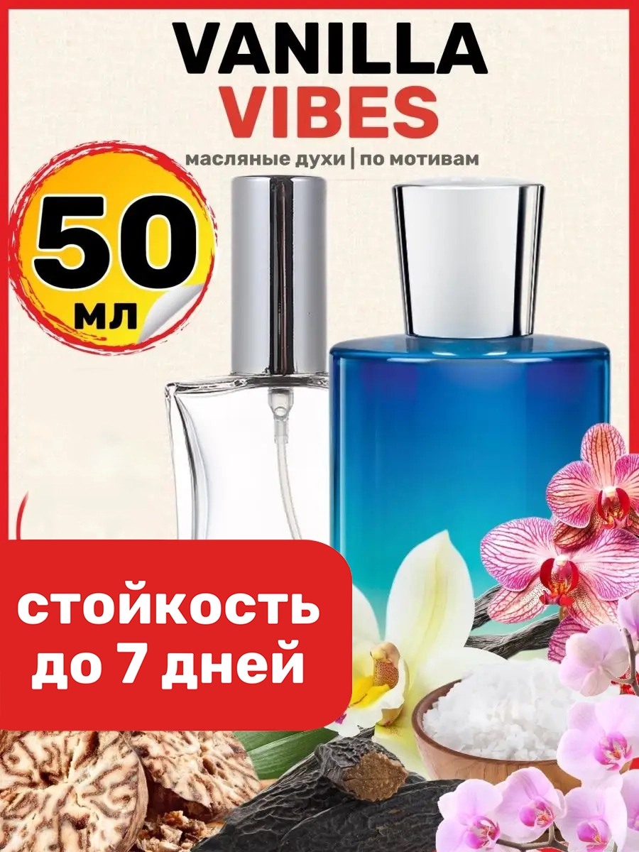 

Духи масляные BestParfume по мотивам Vibes Джульетта с пистолетом унисекс, 133