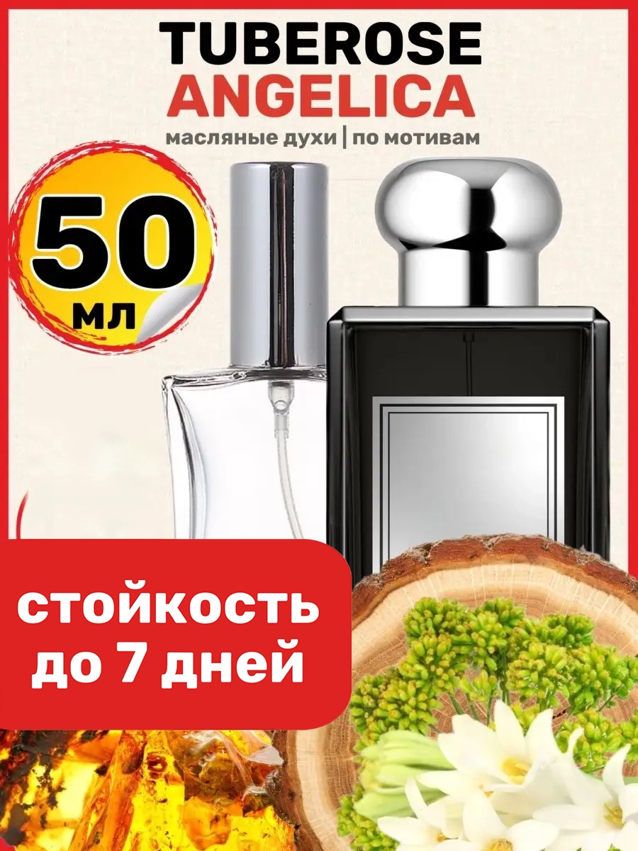 

Духи масляные BestParfume по мотивам Tuberose Angelica Малон Тубероз Ангелика женские, 143