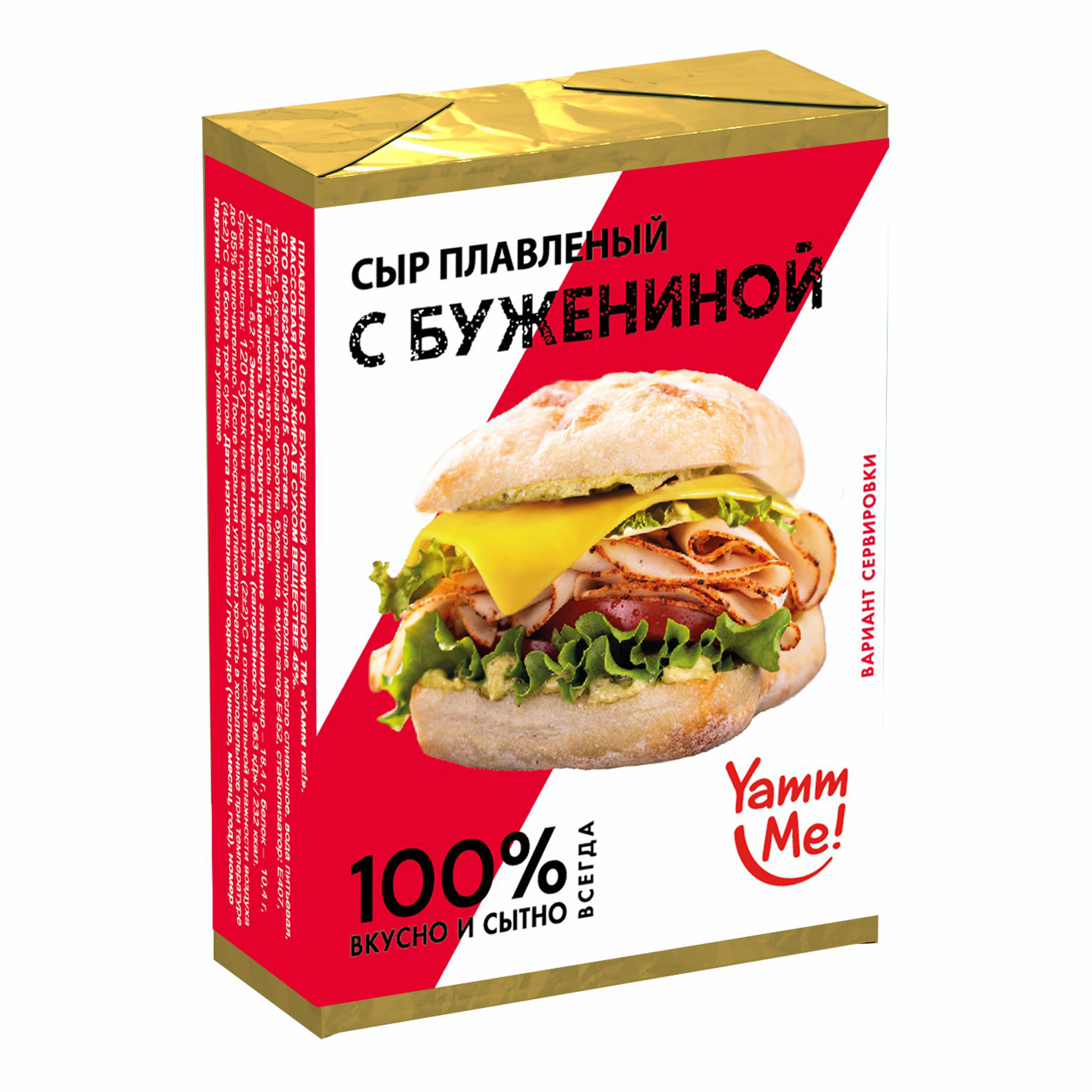 

Плавленый сыр Крымская сырная компания Yamm me С бужениной 45% 90 г