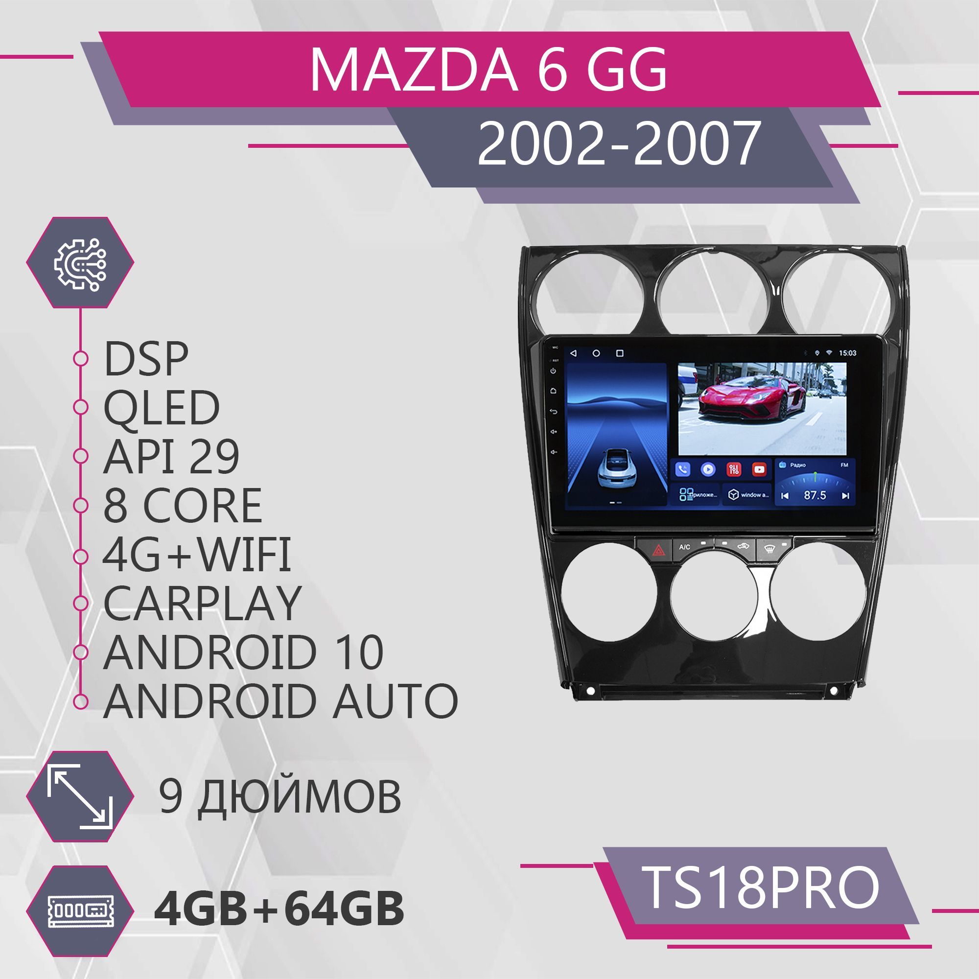 

Штатная магнитола TS18Pro 4+64GB для Mazda 6 GG Мазда 6 ГГ Mazda 6 Мазда 6 магнитола Andro, TS18PRO6GG