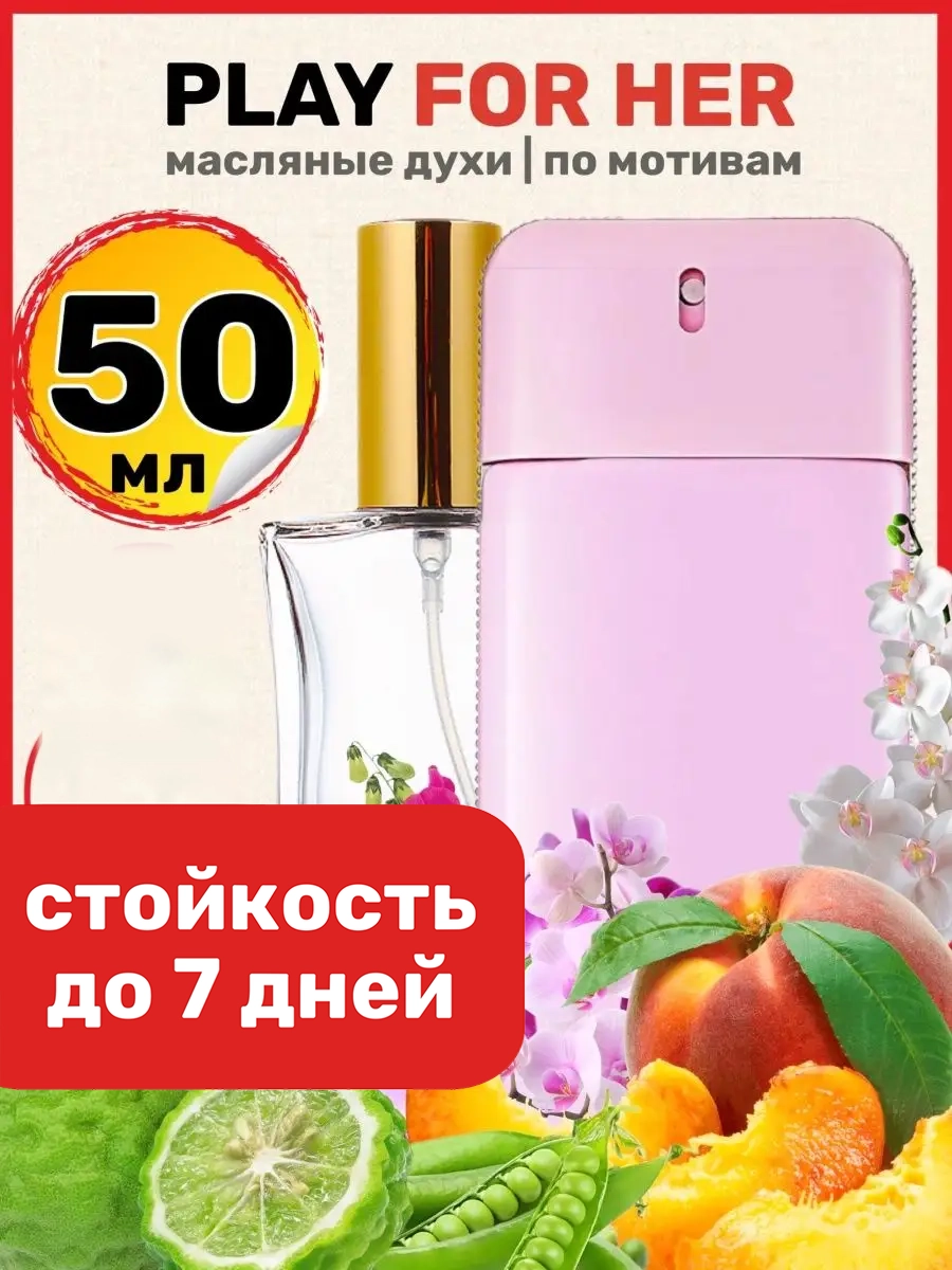 

Духи масляные BestParfume по мотивам Play For Her Живанши Плей женские, 152