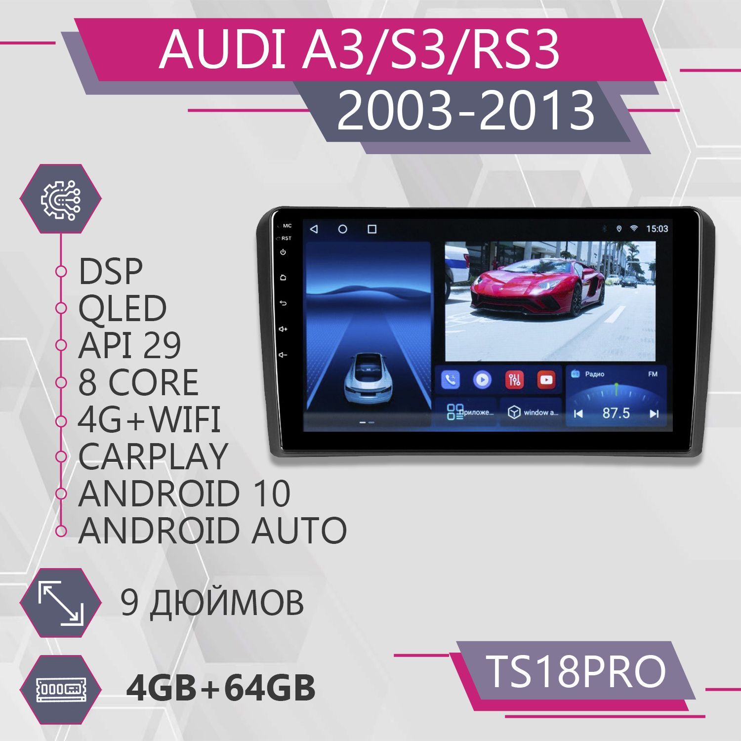 

Штатная магнитола TS18Pro 4+64GB Audi A3 2 S3 2 RS3 1 Ауди А3 2 С3 2 РС3 1 магнитола Andro, TS18PROA3