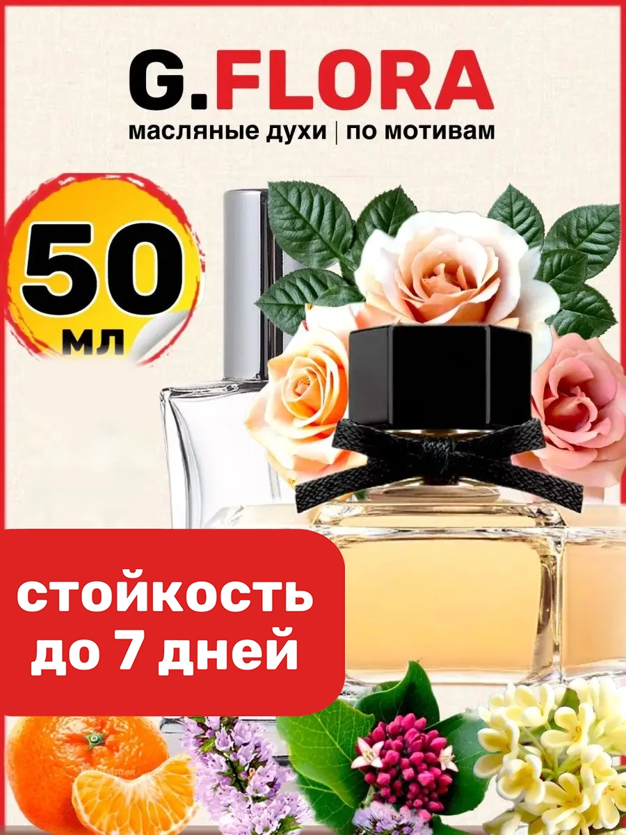 

Духи масляные BestParfume по мотивам Flora By Гуччи Флора Бай женские, 83