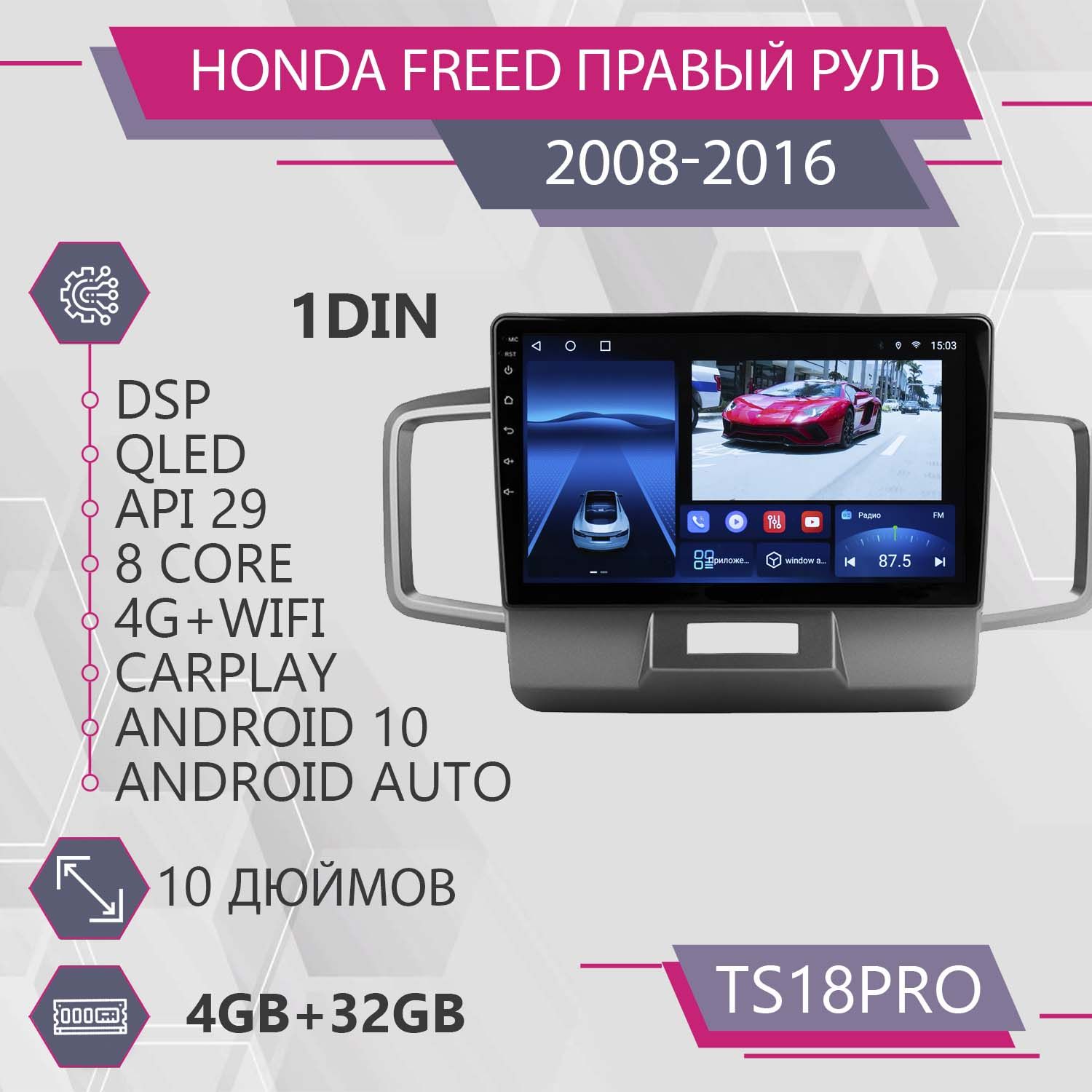 

Штатная автомагнитола TS18Pro/ 4+32GB/ Honda Freed/ Хонда Фрид Правый руль магнитола Andro, TS18PROHFreed_9"