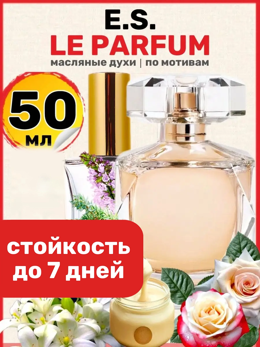 

Духи масляные BestParfume по мотивам Le Parfum Эли Сааб Ле парфюм женские, 57
