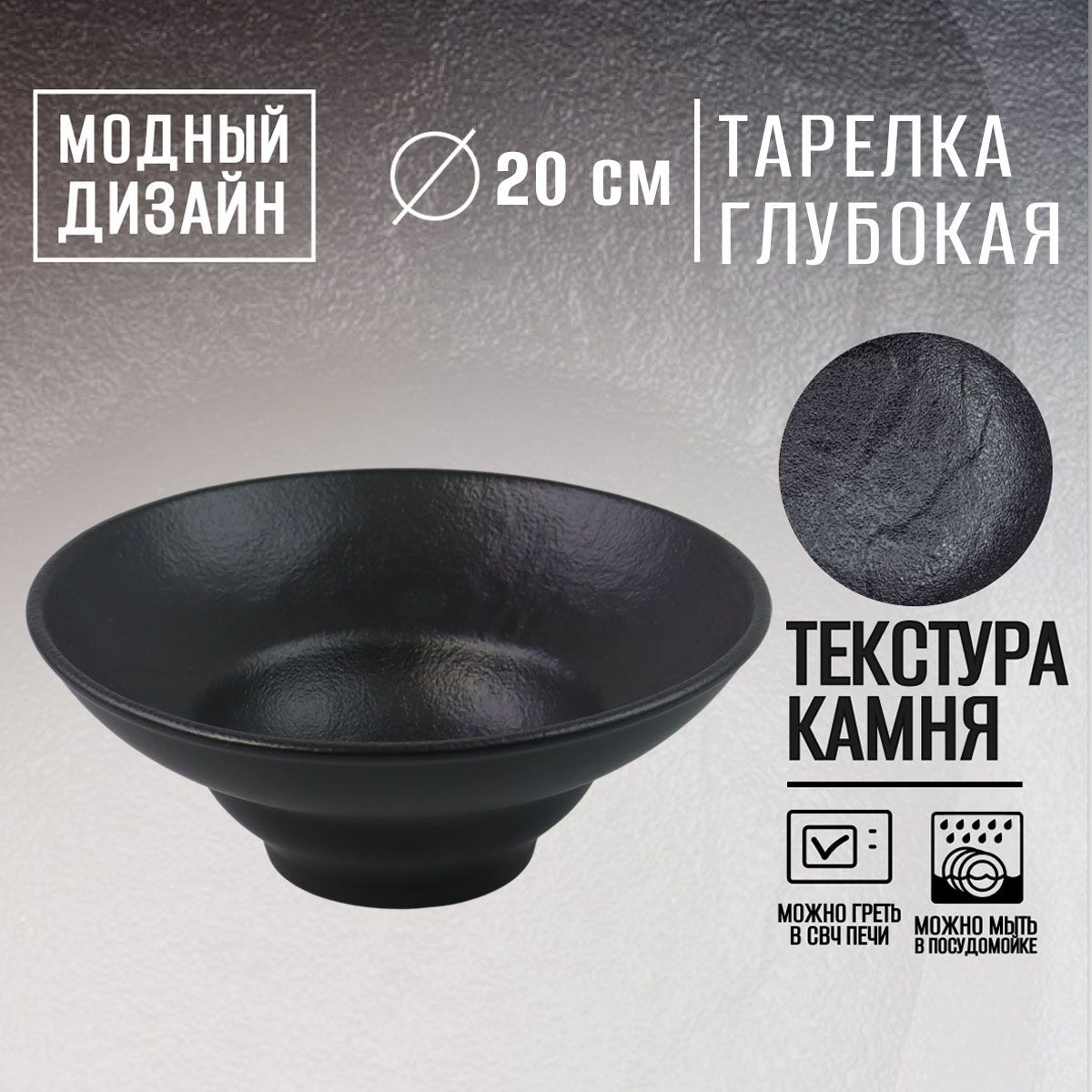 

Тарелка Wilmax England Black stone 20 см черный, Вилмакс-камень-тарелка