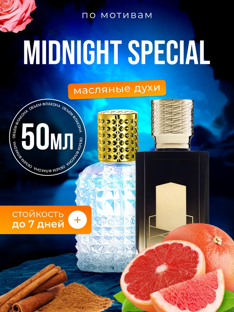 

Духи масляные BestParfume по мотивам Midnight Special Миднайт Спешиал унисекс, 33
