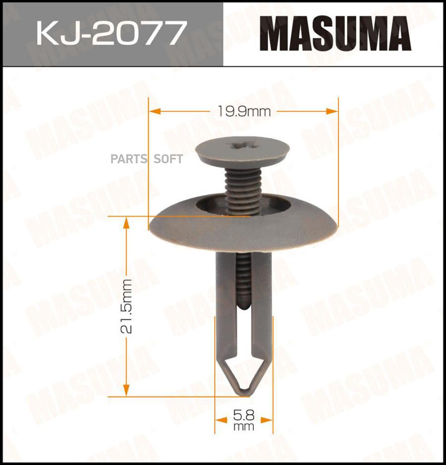 

Клипса автомобильная (автокрепеж) (упаковка 50 шт, цена за 1 шт) MASUMA kj2077