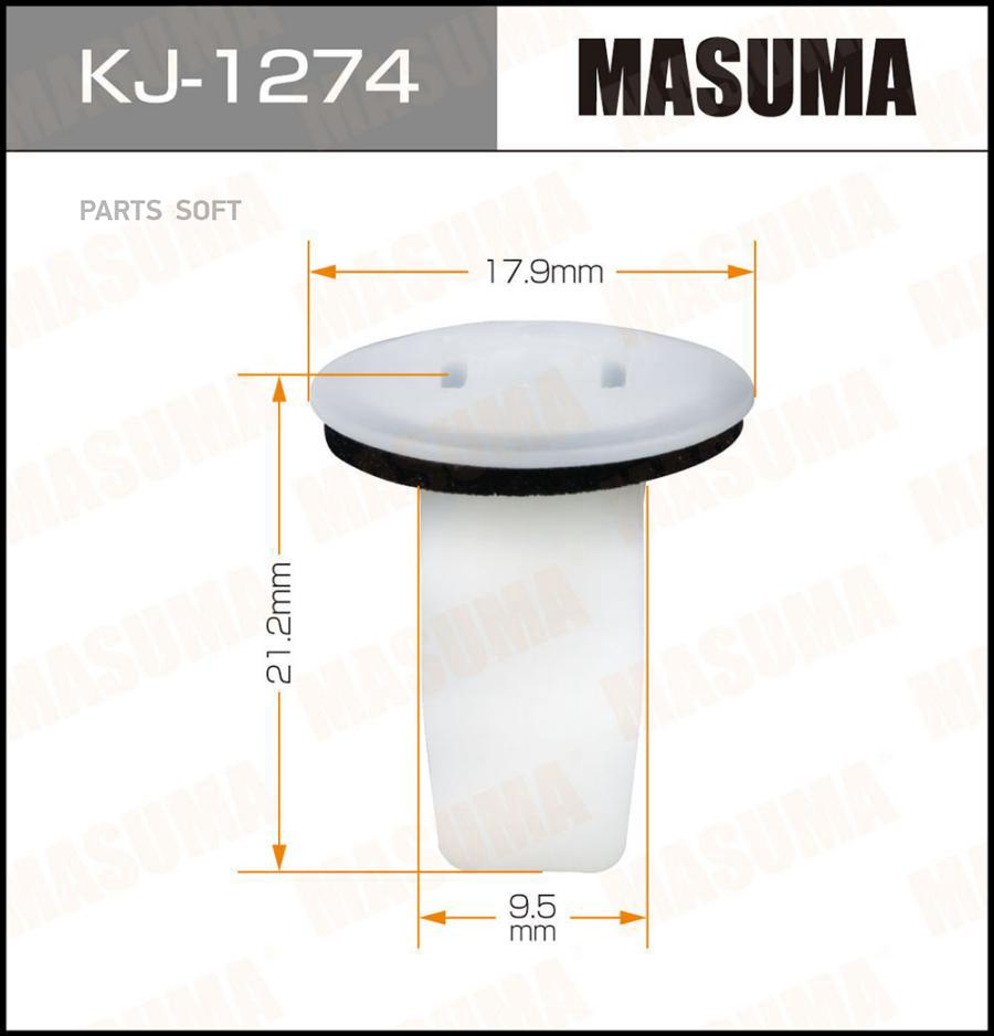 

Клипса автомобильная (автокрепеж) (упаковка 50 шт, цена за 1 шт) MASUMA kj1274