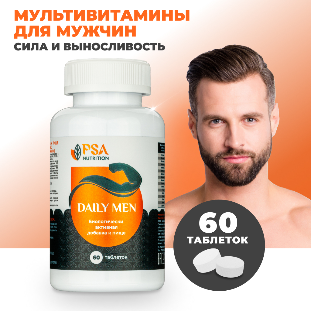 Витаминно-минеральный комплекс Daily Men PSA Nutrition таблетки 60 шт.