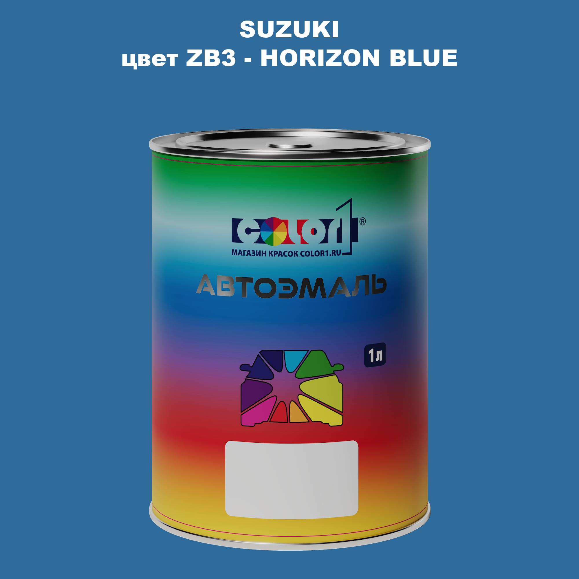 

Автомобильная краска COLOR1 для SUZUKI, цвет ZB3 - HORIZON BLUE, Прозрачный