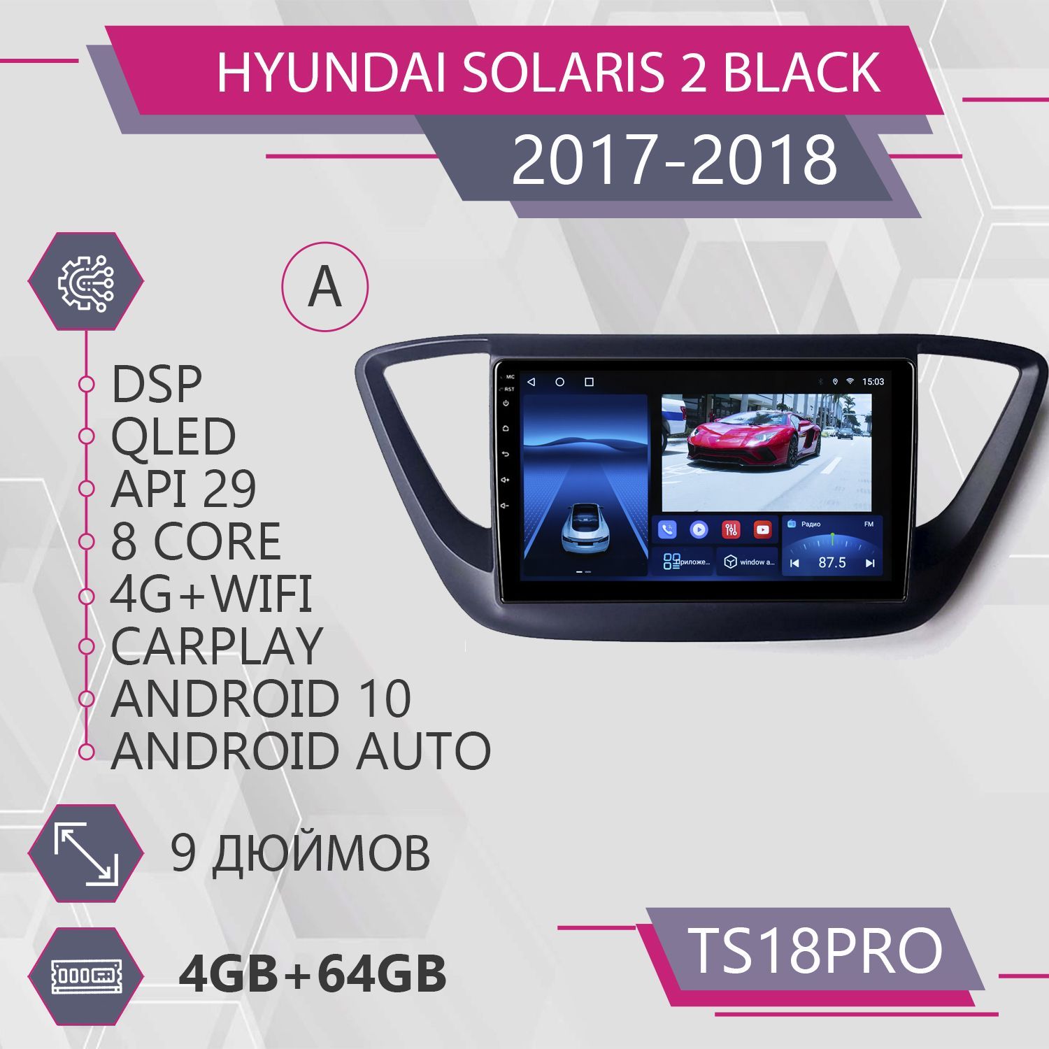 

Штатная Auto TS18Pro 4+64GB для Hyundai Solaris 2 Black Хендай Солярис 2 Черный Auto Andro, TS18PROSolaris2Black