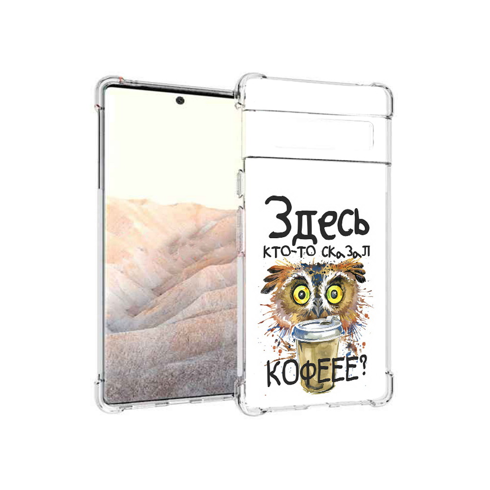 

Чехол MyPads Tocco для Google Pixel 6 Pro Любительница кофе, Прозрачный, Tocco