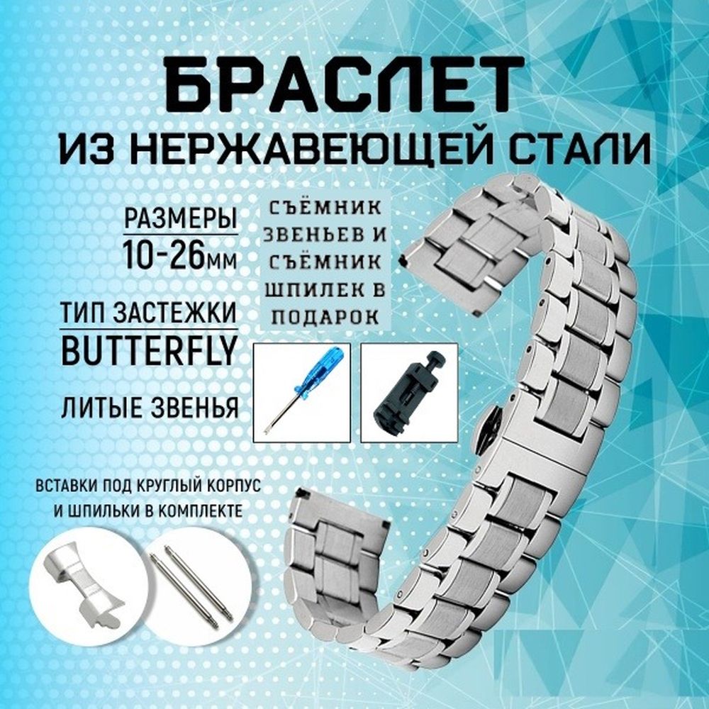 

Браслет унисекс TIME96 Z10B серебристый, Z10B