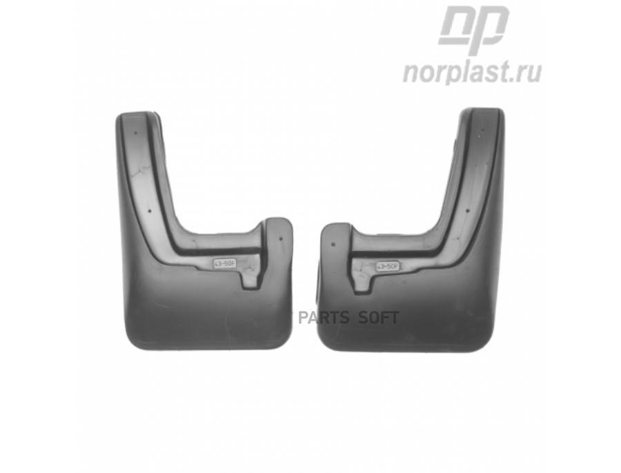 

NORPLAST Брызговики передние NORPLAST NPLBr4350F