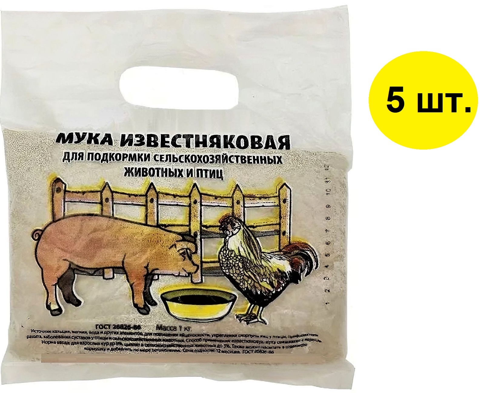 

Высокоэффективная кормовая добавка Премикс Известняк молотый 1кг х 5 шт, SP7130x5