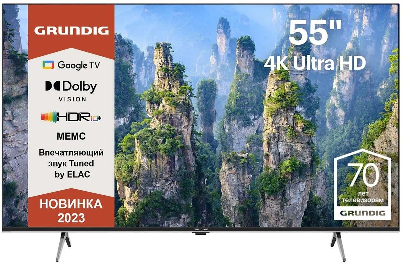 

Телевизор Grundig 55 GHU 7930, 55"(139 см), UHD 4K, Серебристый, 55 GHU 7930