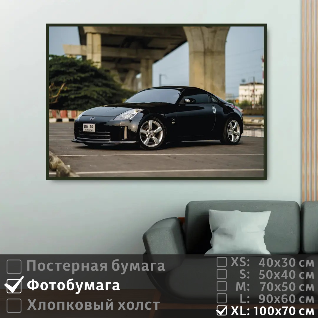 

Постер на фотобумаге ПолиЦентр Черный ниссан 350z fairlady 100х70 см, ЧерныйНиссан350ZFairlady1