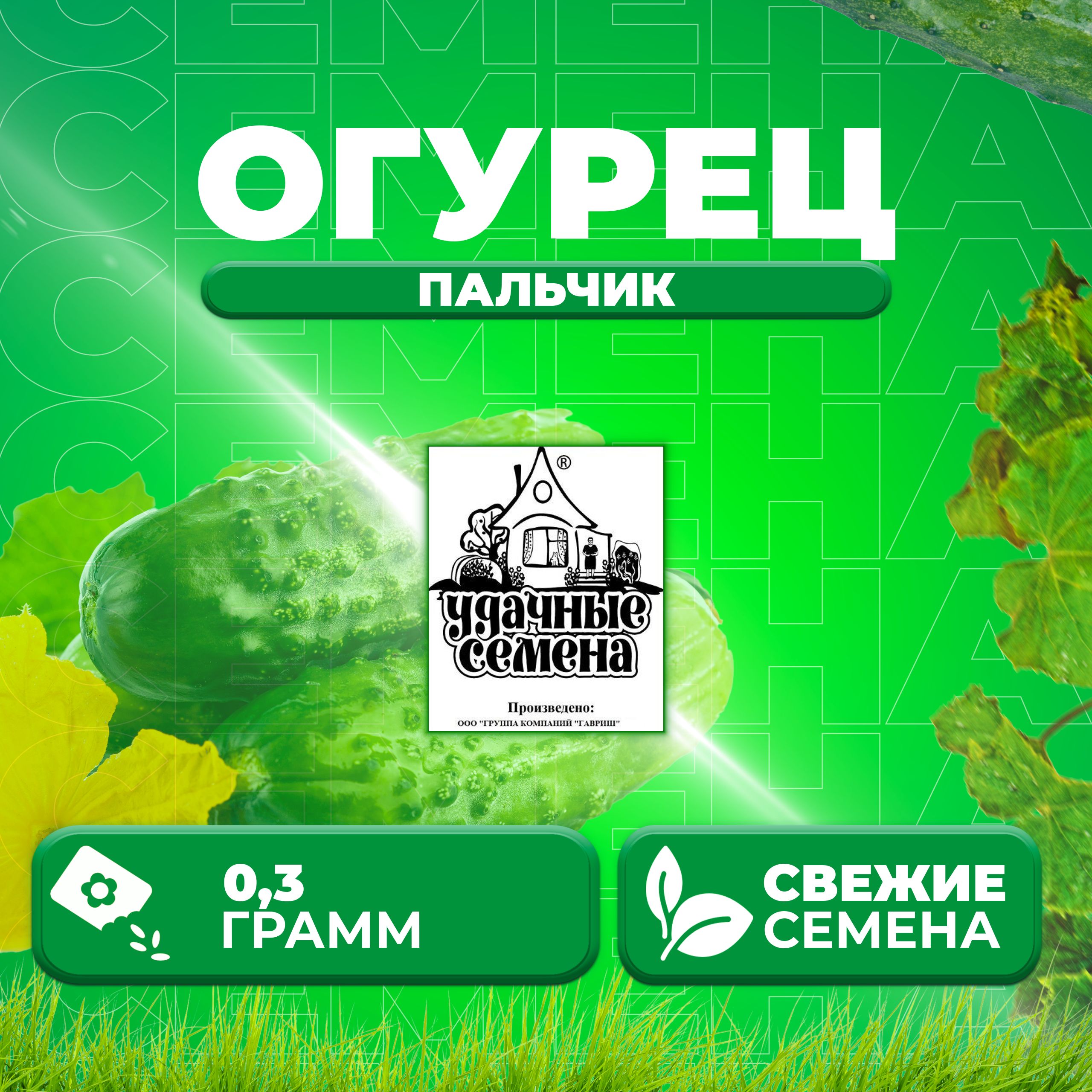 

Семена огурец Пальчик Удачные семена 1999944251-1 1 уп., 1999944251