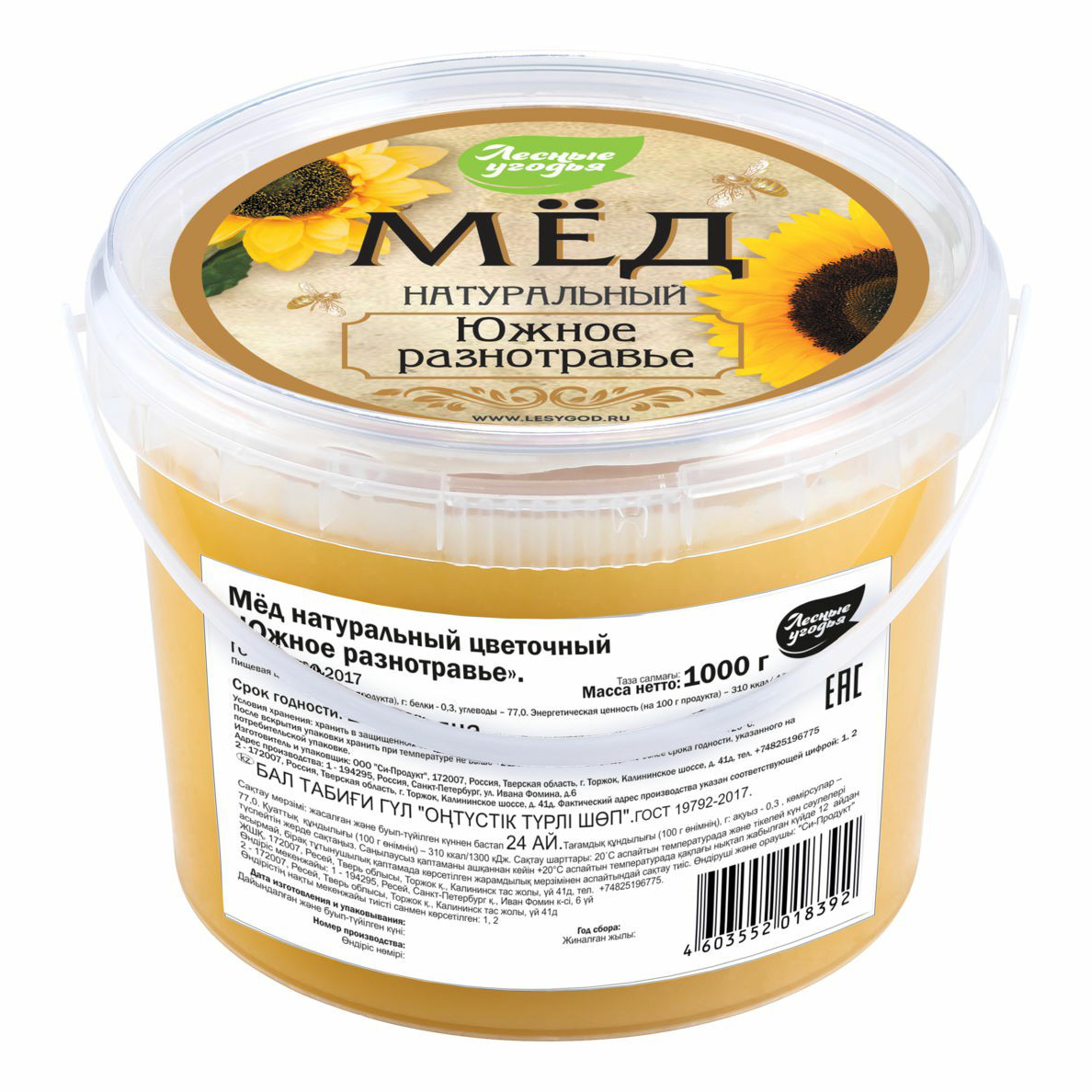 

Мед Лесные Угодья Южное разнотравье 1 кг