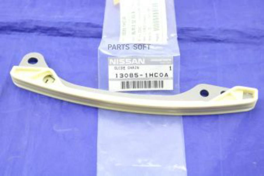 

Планка Натяжителя Цепи Nissan Juke (F15), Qashqai (J10), Note (E12) NISSAN арт. 130851HC0A