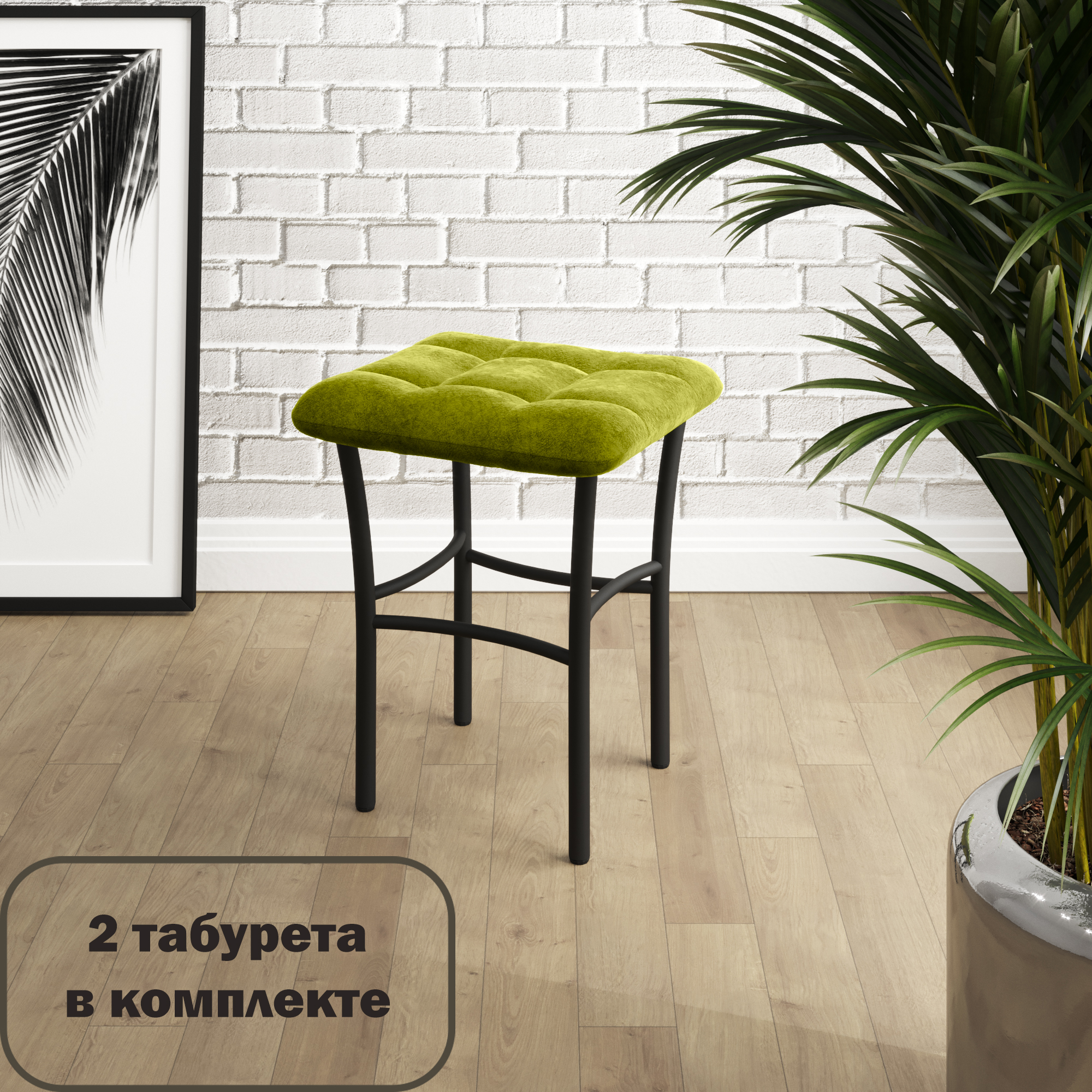 Табурет для кухни МК Фобос Лофт 2 шт
