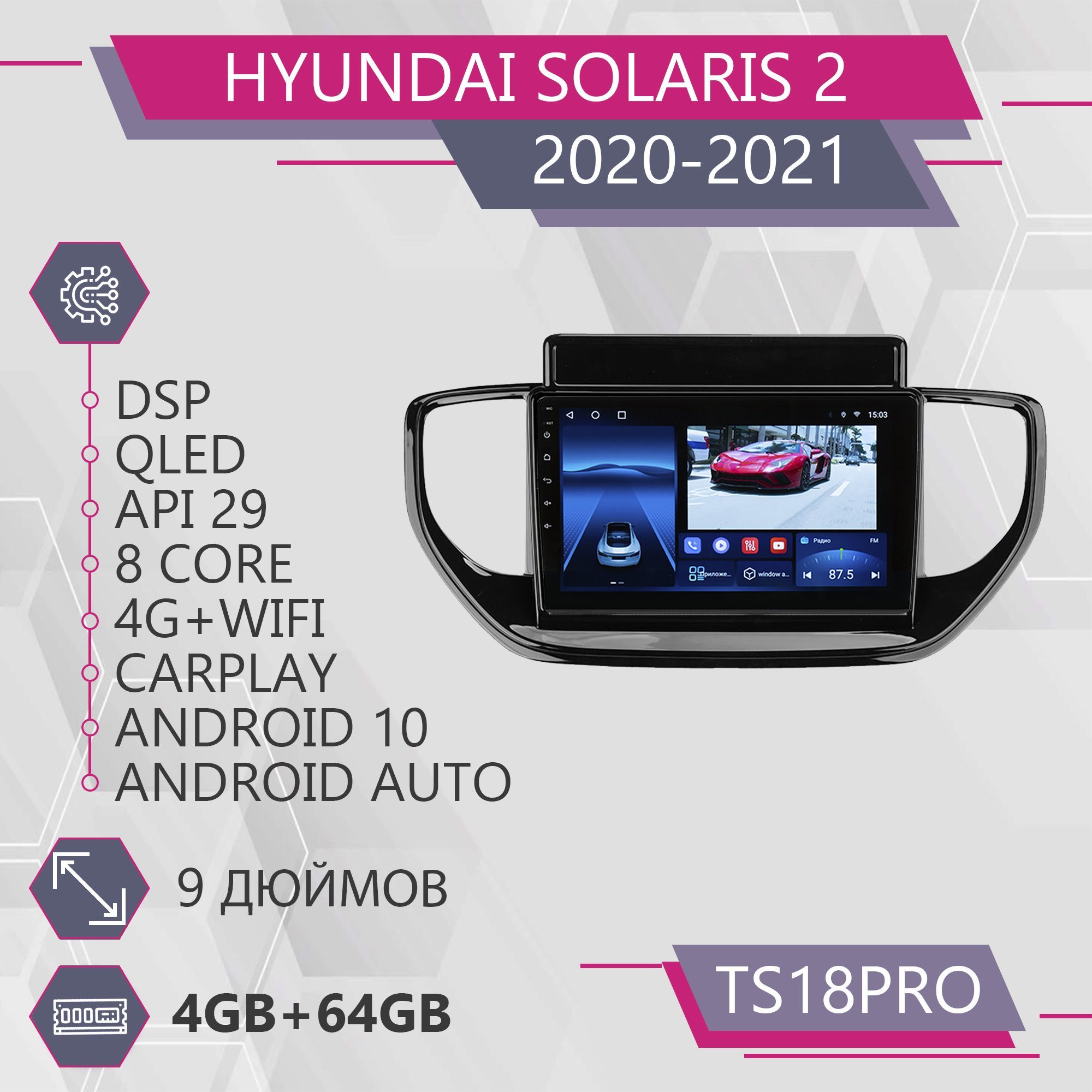 

Штатная Auto TS18Pro 4+64GB для Hyundai Solaris 2 Black Хендай Солярис 2 Черный Auto Andro, TS18PROSolaris2II