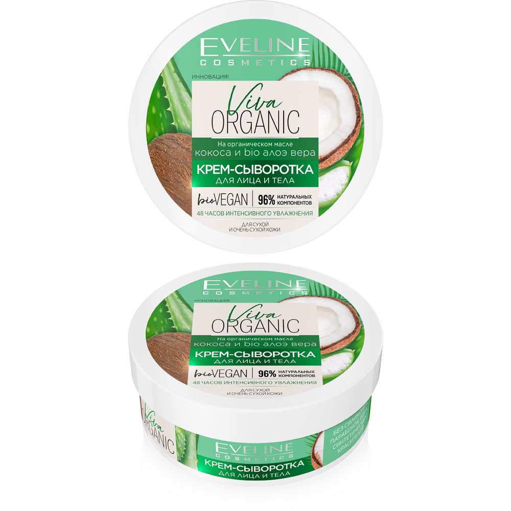 Eveline Viva Organic Крем-сыворотка для лица и тела для сухой и очень сухой кожи, 200 мл