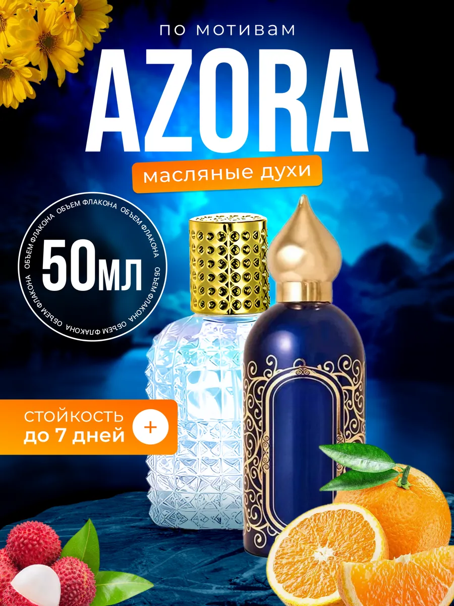Духи масляные BestParfume по мотивам Azora Аттар Коллекшн Азора парфюм женские мужские